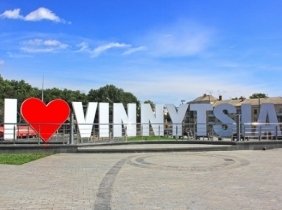 Невижимость в Невижимость в Виннице